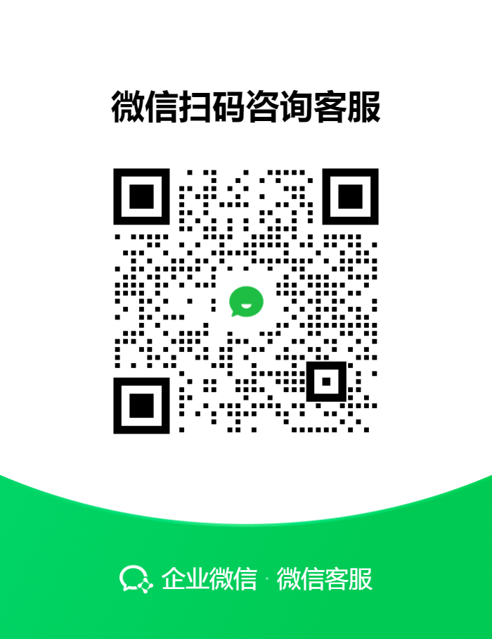 浙江地区企业微信客服二维码